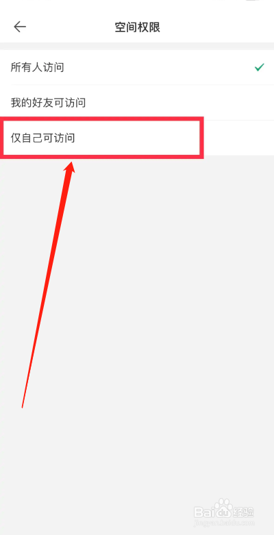 Mori手帐APP如何开启空间仅自己访问