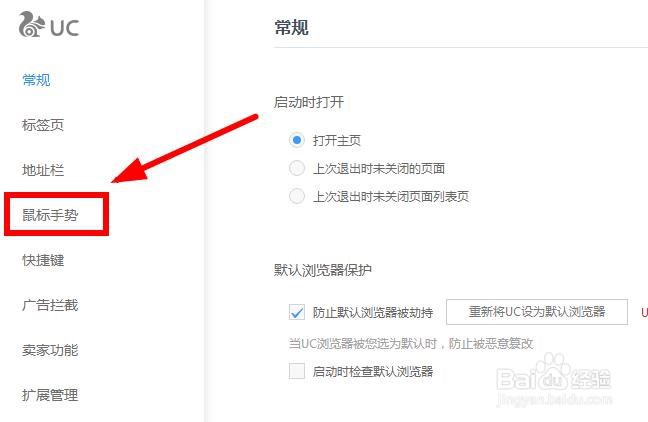 鼠标手势不显示鼠标轨迹该怎么办