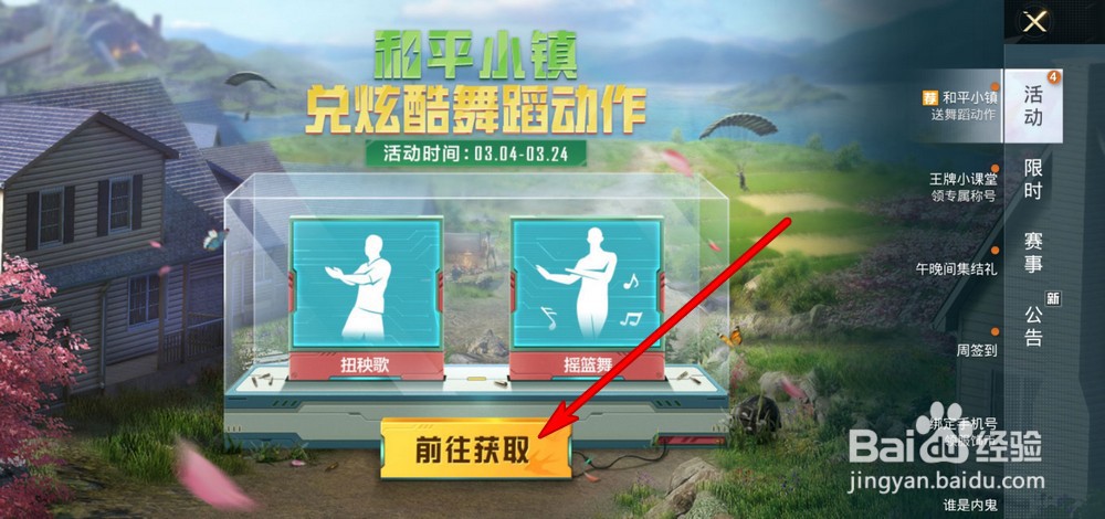 和平精英挖矿达人怎么玩