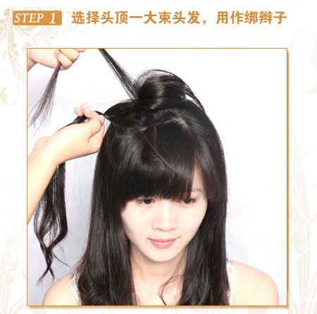 淑女MM最爱韩式盘发造型