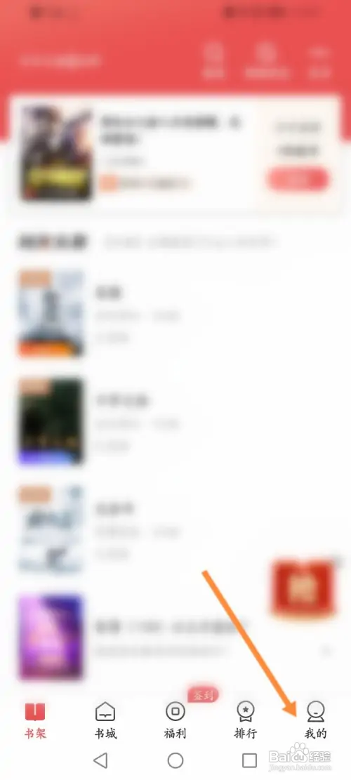 阅友免费小说怎样查看到消费记录?