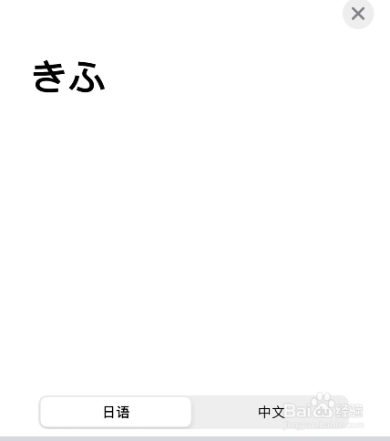 苹果手机翻译app怎么调整译文播放速度
