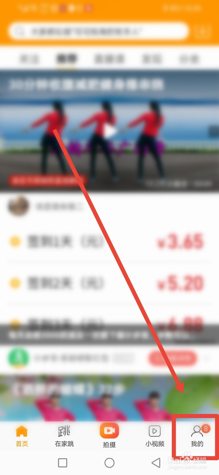 糖豆，怎么关闭附近舞队