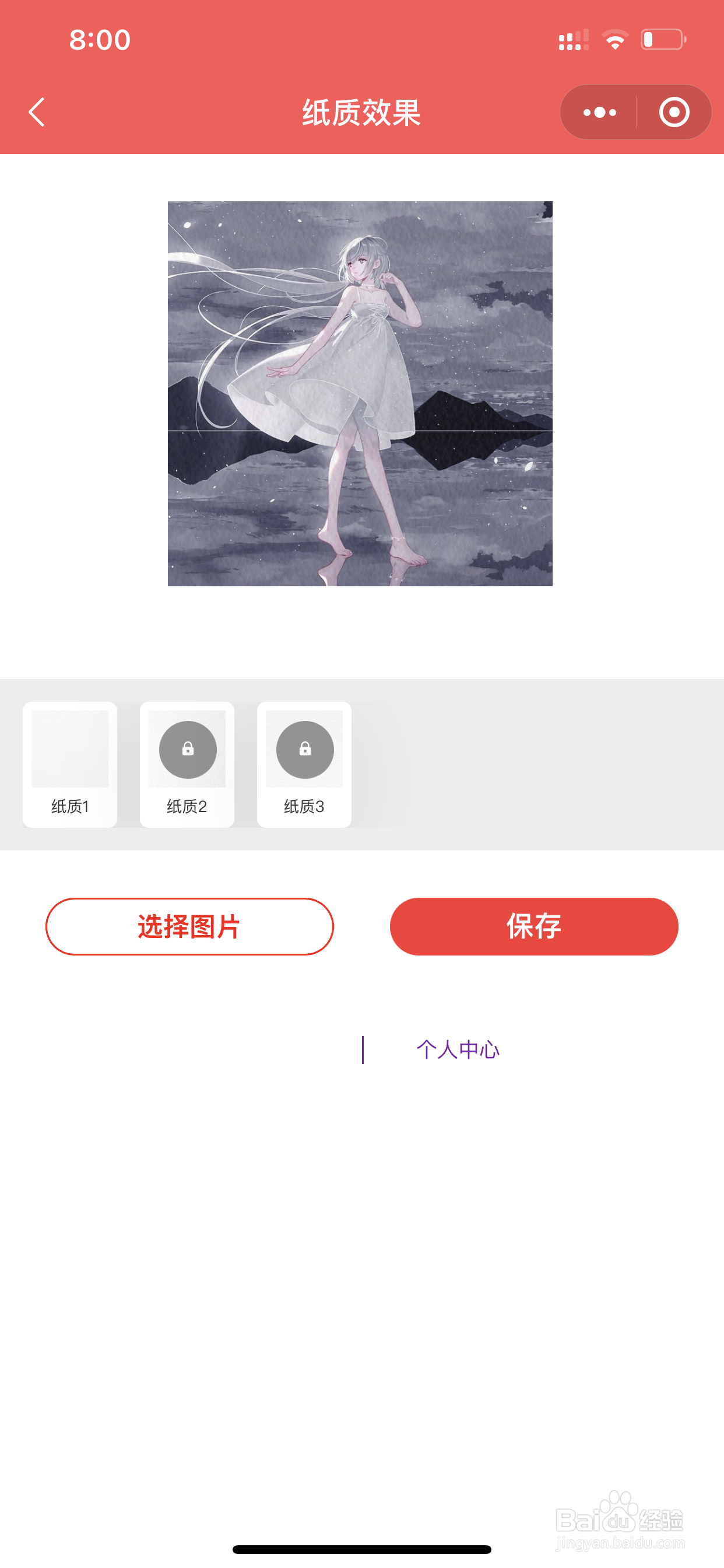 紫色,星光,磨砂,纸质磨砂头像制作方法教程