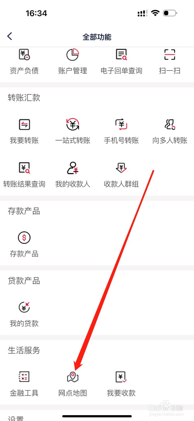 贵阳科技银行怎么查看网点地图