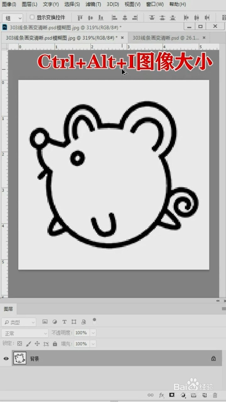Ps中如何将模糊的图片变清晰?
