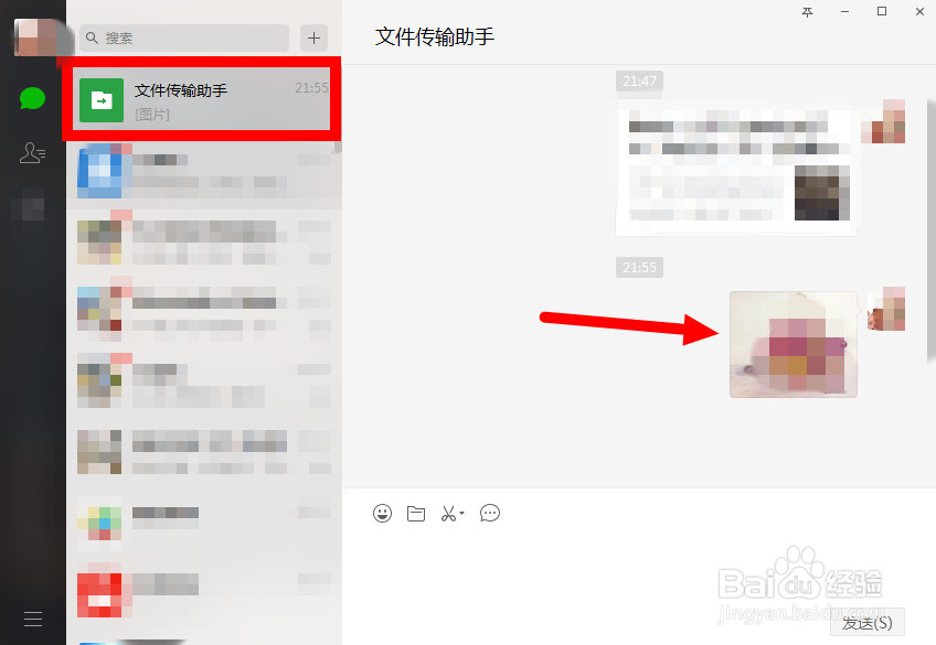 微信我的收藏怎么导出到电脑
