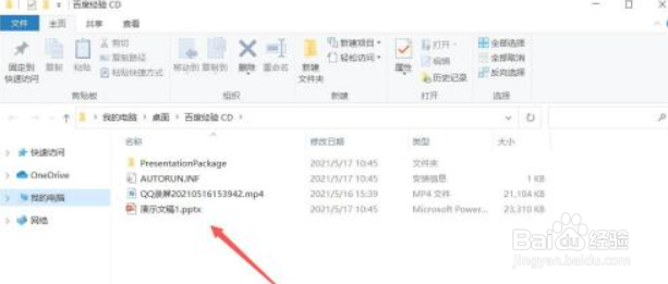 换电脑ppt中视频就打不开了