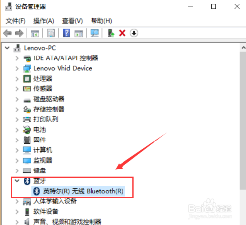 WIN10电脑如何打开蓝牙传输文件