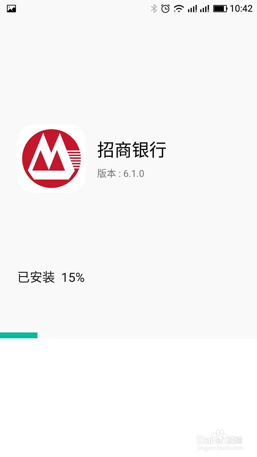 招商银行手机银行如何安装