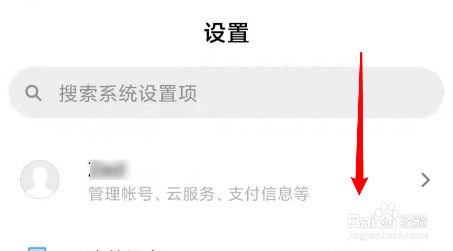小米手机，怎么关闭按键振动？