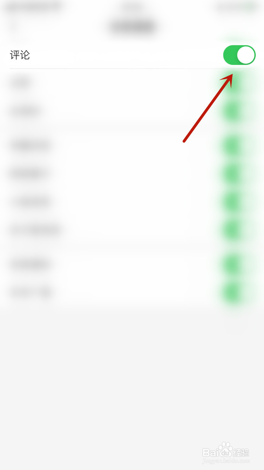 怎样设置考研题库评论通知关闭