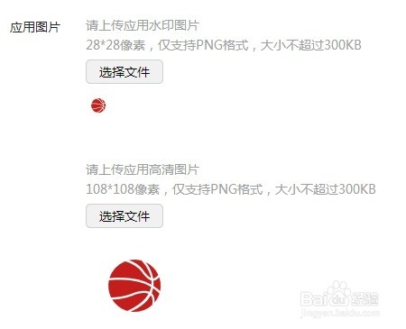 微信尾巴申请教程