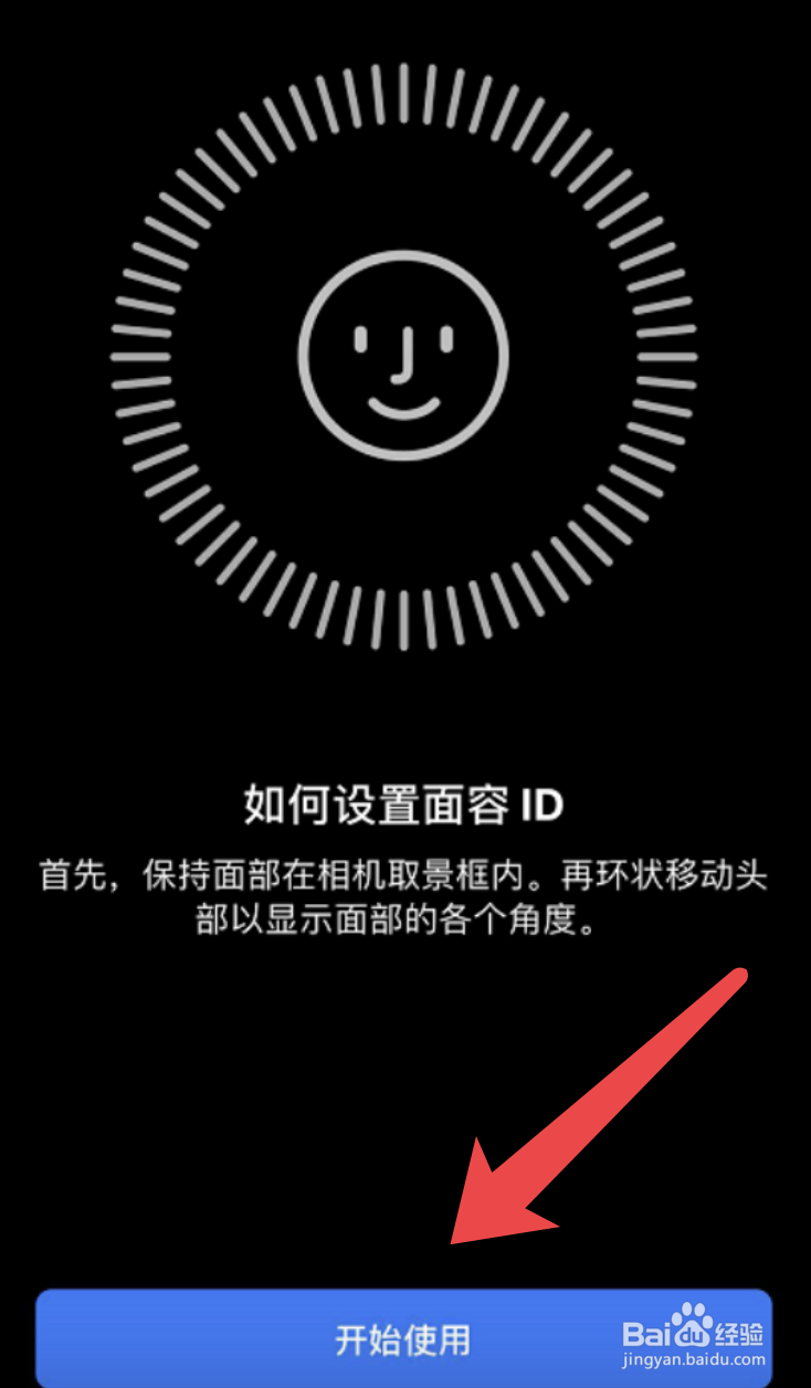 苹果支持口罩解锁怎么设置
