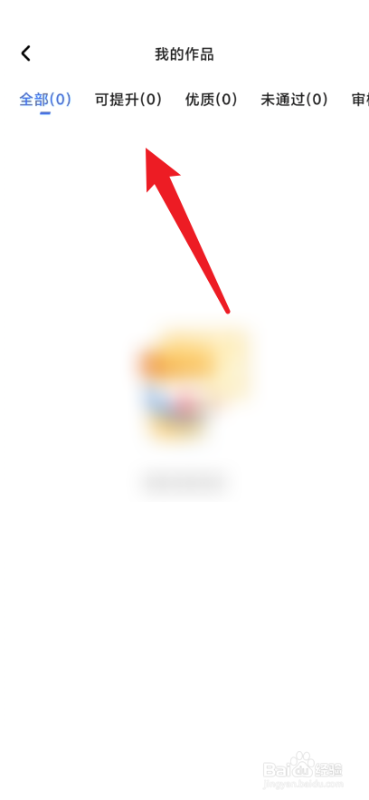 住小帮怎么查看我的作品