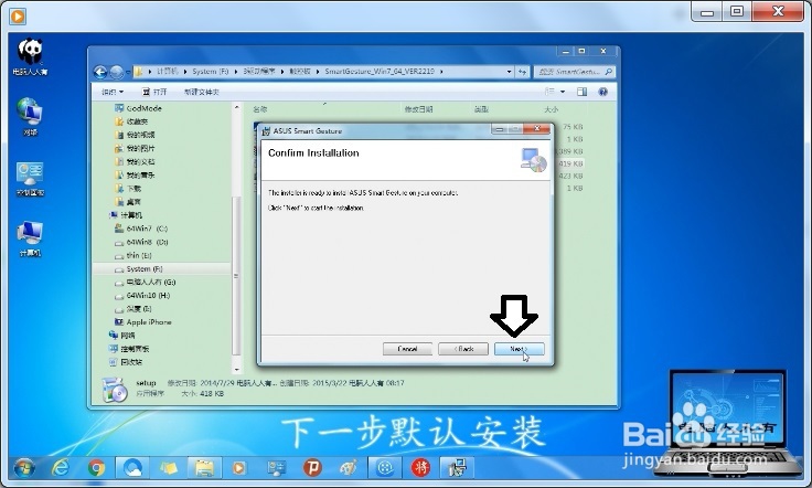 禁用华硕笔记本触控板