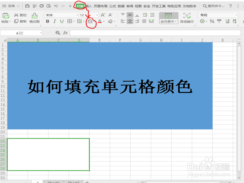 excel表格如何填充单元格颜色？