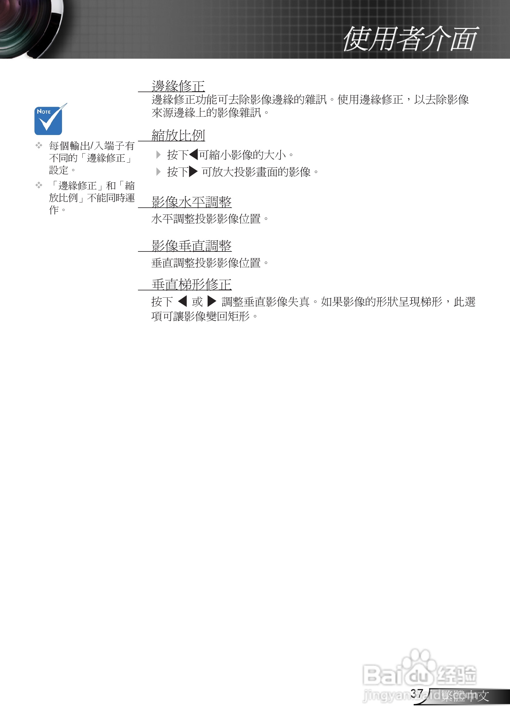 奥图码3DW1投影机使用说明书:[4]