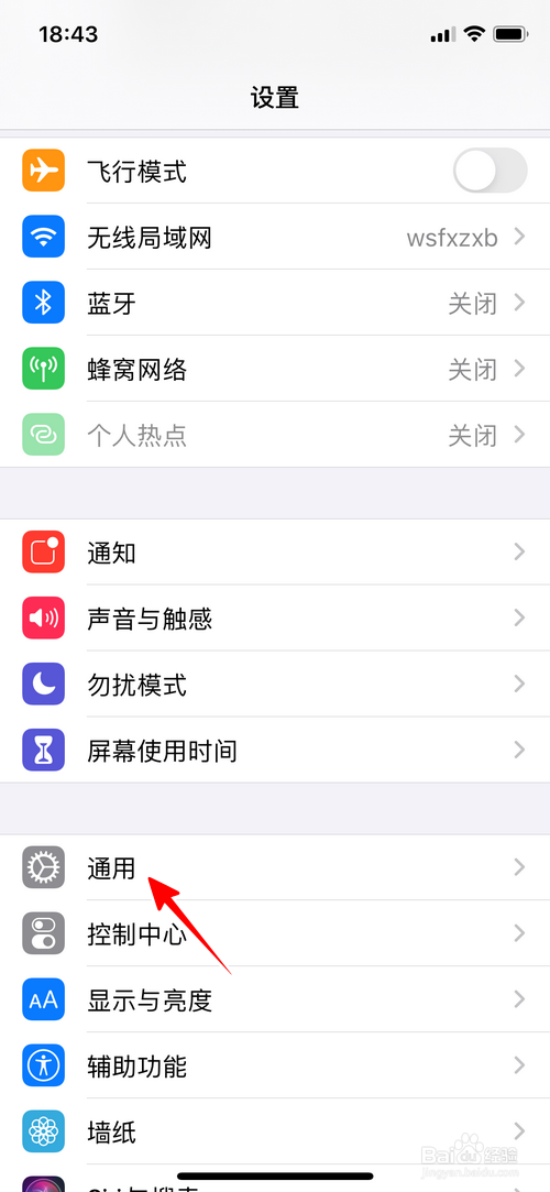 iPhone 手机怎样关机