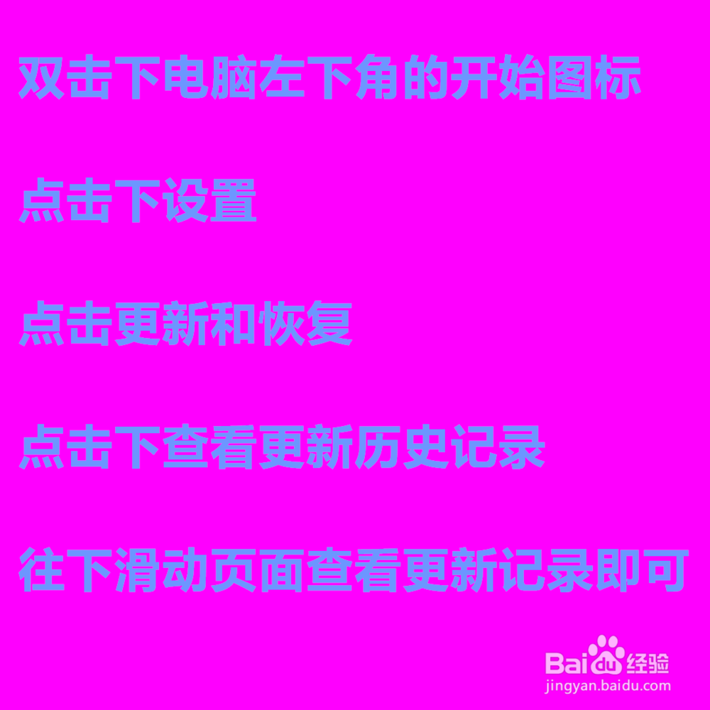 怎么查看联想Windows的历史更新记录