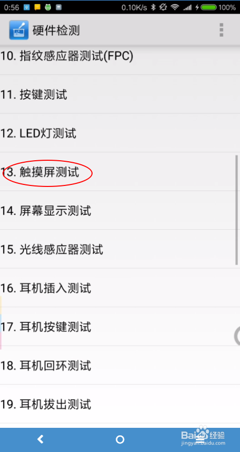 安卓平板触屏如何设置