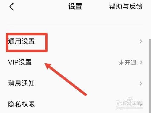 如何开启全民K歌歌房自动进房