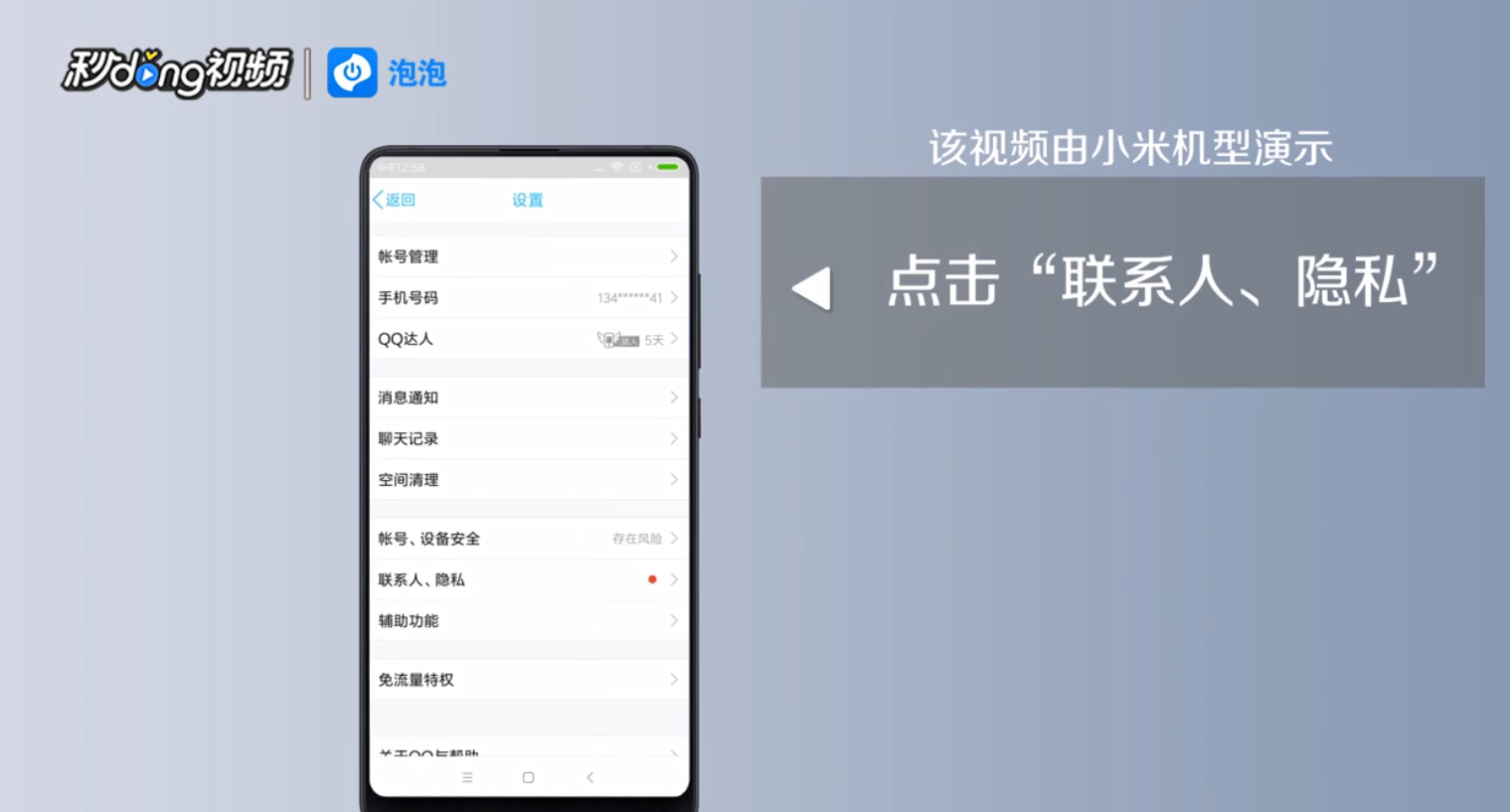 qq空间如何设置仅展示最近三天动态