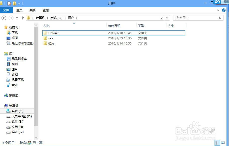 如何使win8显示隐藏文件和文件后缀名。