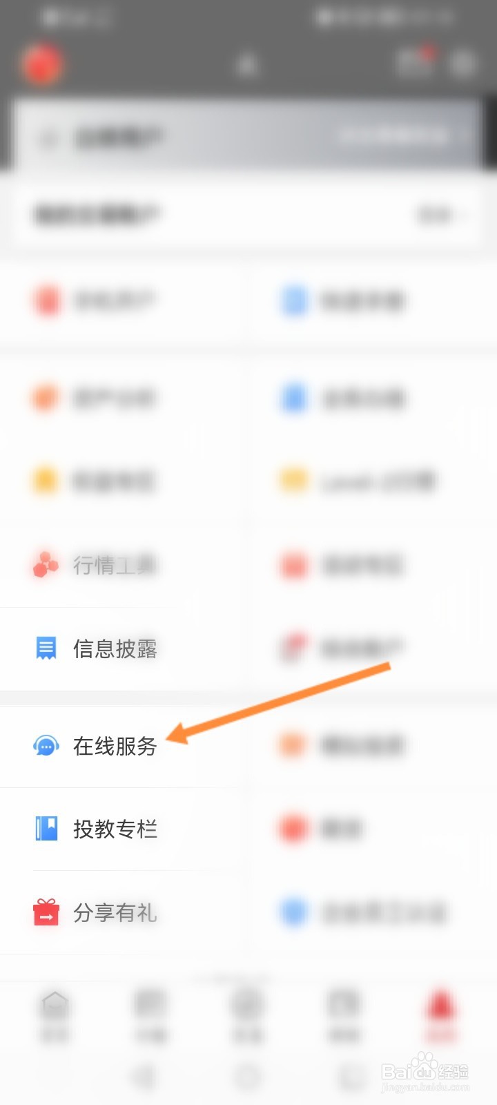 中信证券怎么查询销户方式