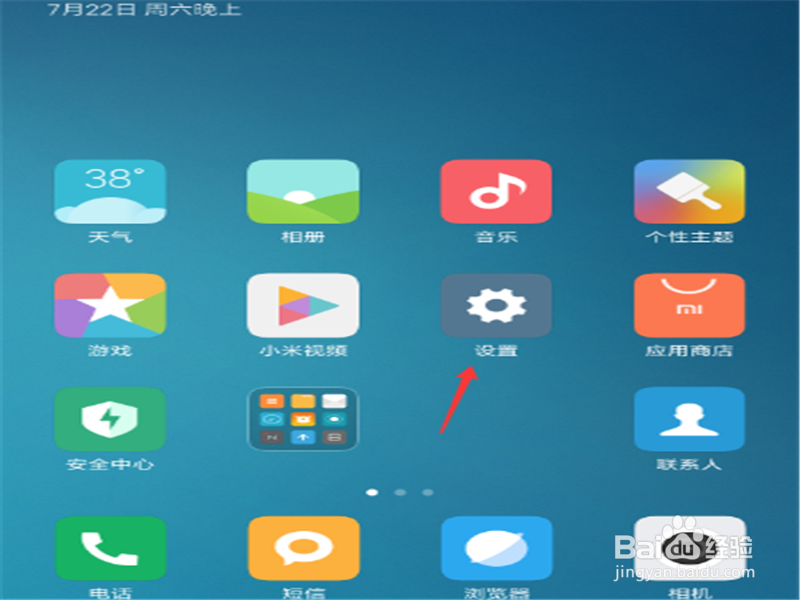 小米如何取消触碰音和触屏振动