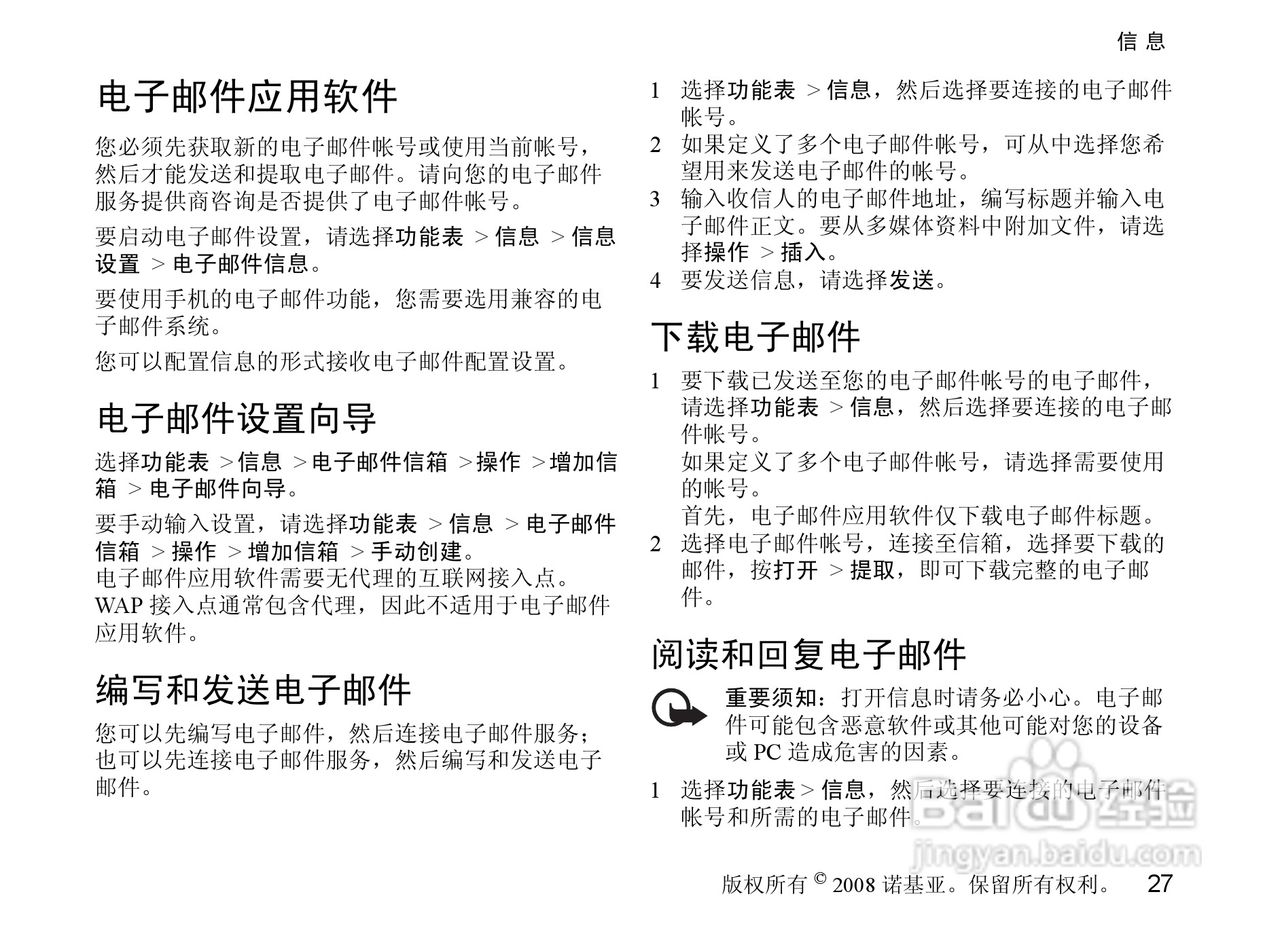 诺基亚3610a手机使用说明书:[3]