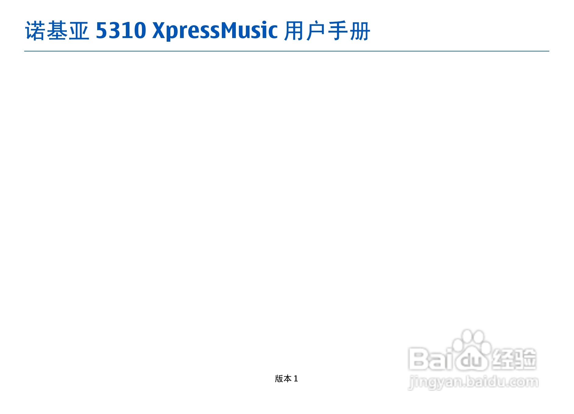 诺基亚5310手机使用说明书:[1]