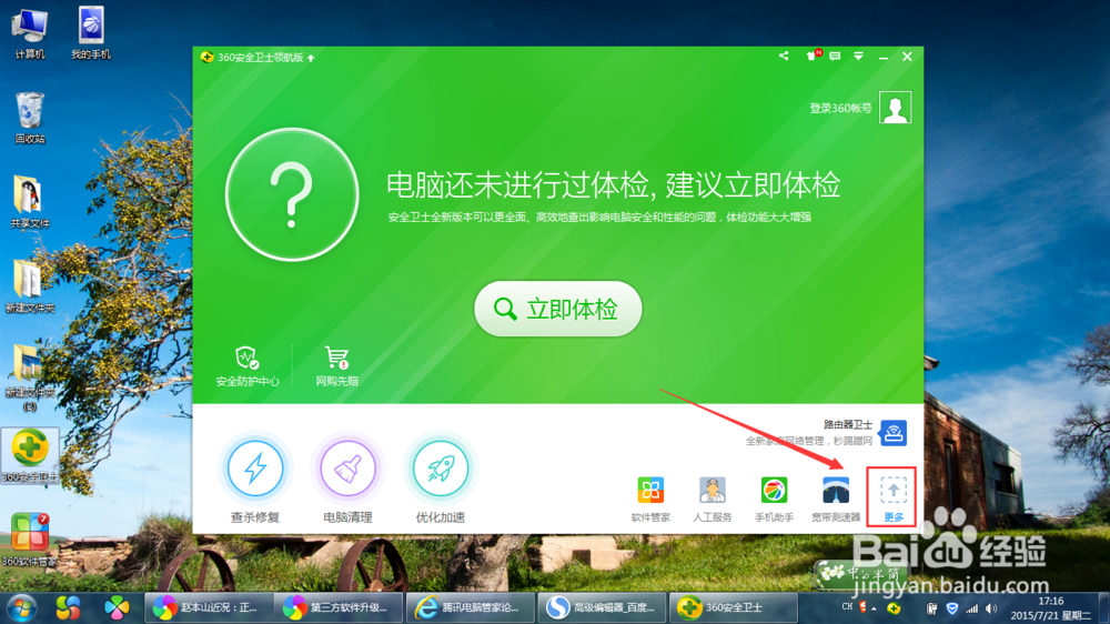 如何免费升级成正版的win10系统？