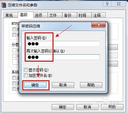 如何把文件、音频或视频转成压缩包然后加密?