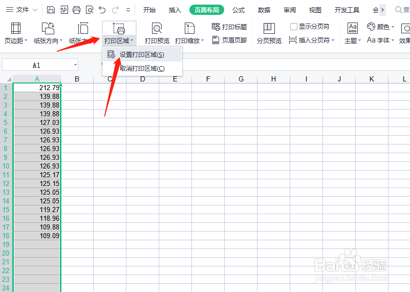 excel怎么打印需要的部分