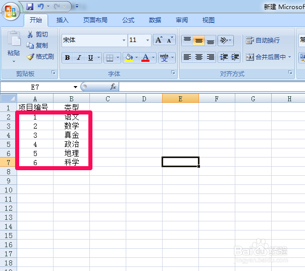 如何用EXCEL来匹配数据