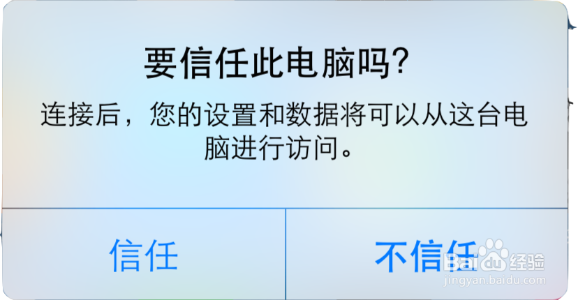 电脑不识别iPhone6怎么办电脑不识别iPhone