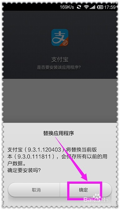 手机支付宝怎么更新版本,怎么升级