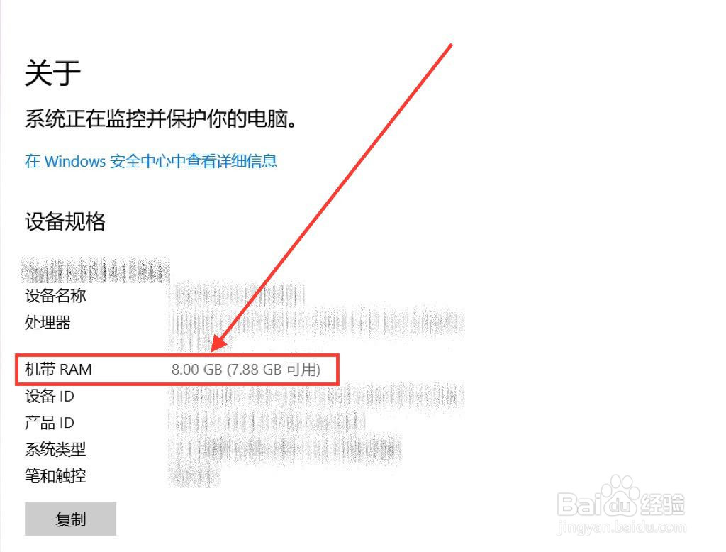 查看电脑支持最大内存频率