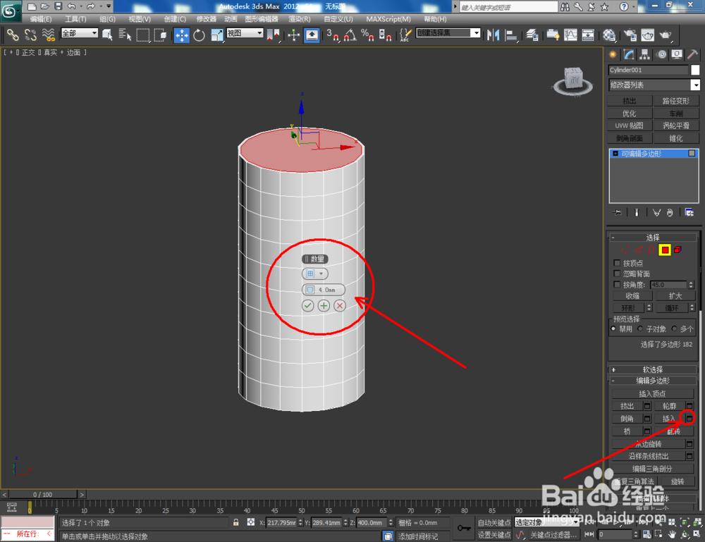 3Dmax如何制作彩瓷