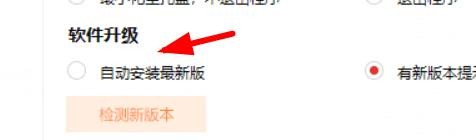 千千音乐如何开启自动安装最新版