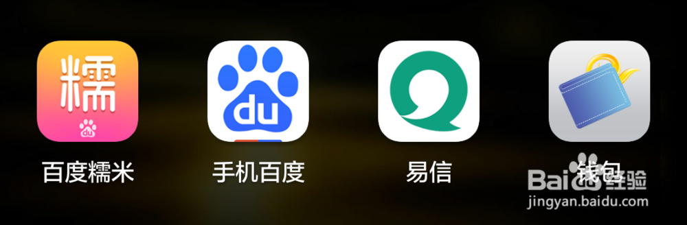 手机百度以及百度钱包如何开启关闭小额免密支付