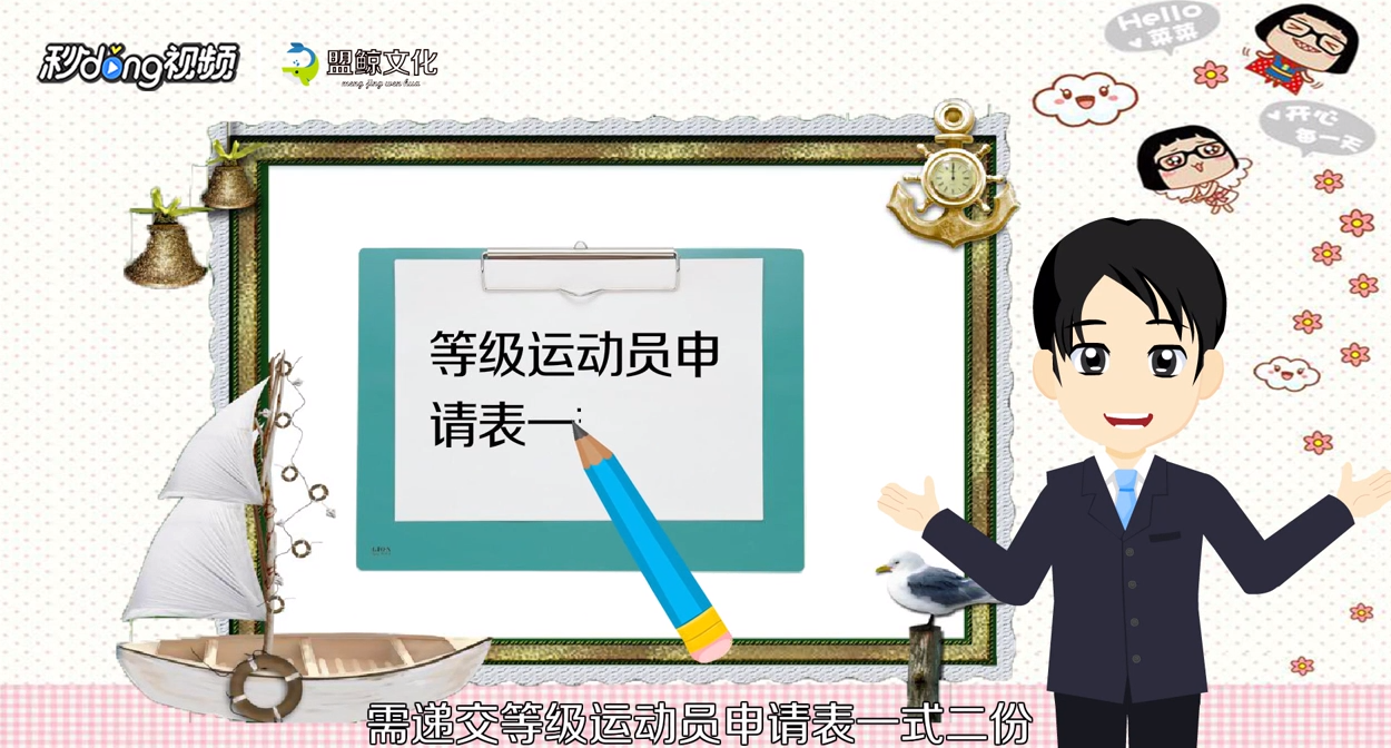 国家二级运动员怎么考？