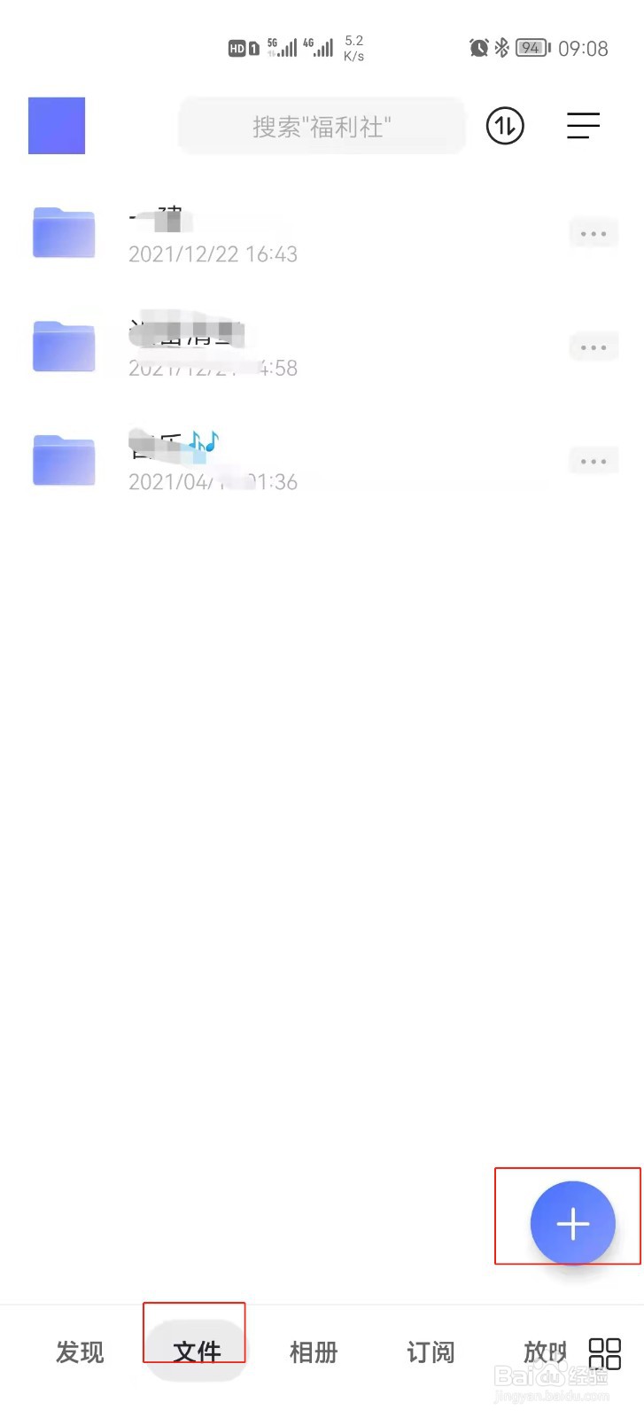 怎么将手机资料传到网络上