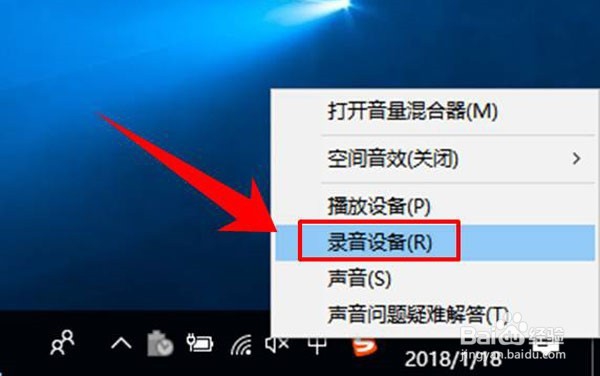 win10怎么调麦克风音量，win10麦克风音量怎么调