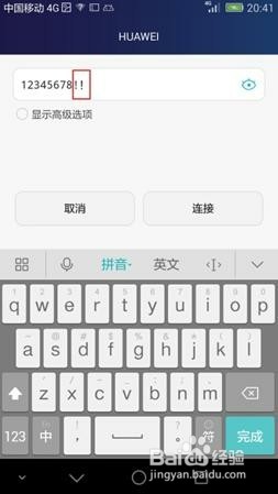 Mate 8手机连接不上WiFi怎么办