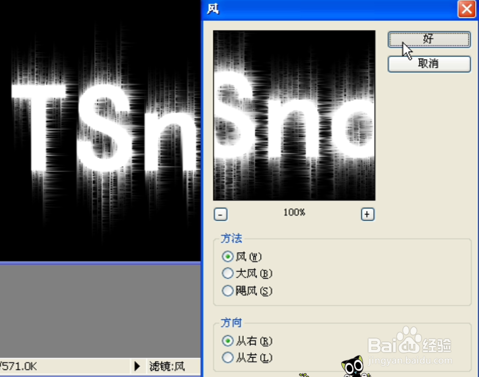 ps酷炫好看实用新手发光裂痕艺术字体教程学习