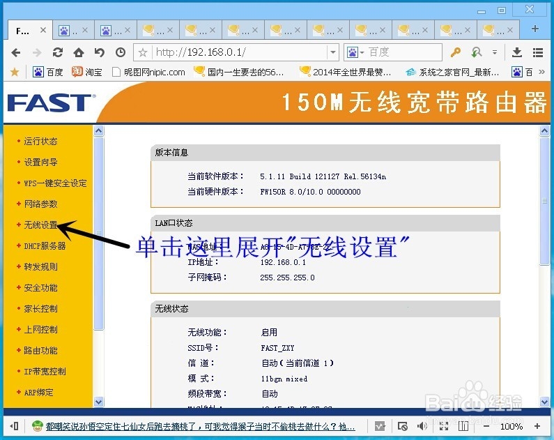 提高网速攻略:防止家里的WIFI被别人蹭网
