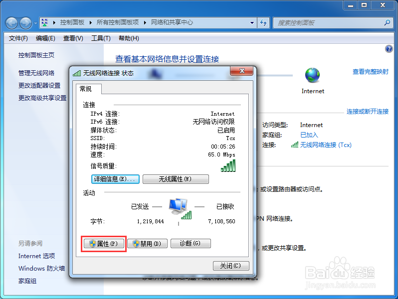 电脑网页打开慢，打不开怎么办？