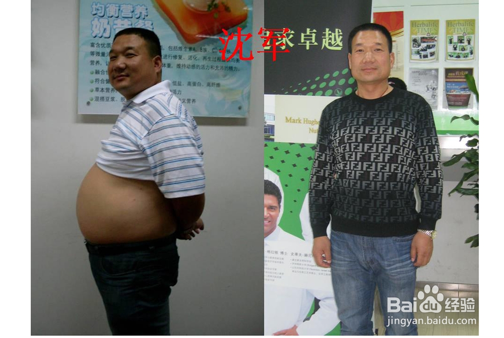 减肥就要健康减肥 先看效果再决定